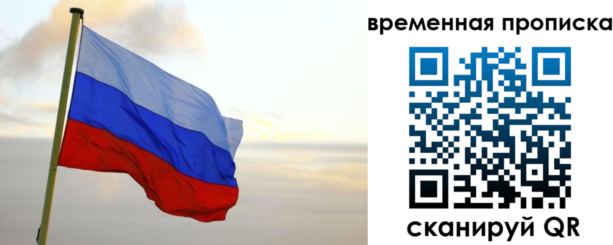 прописка для школы в Кировске