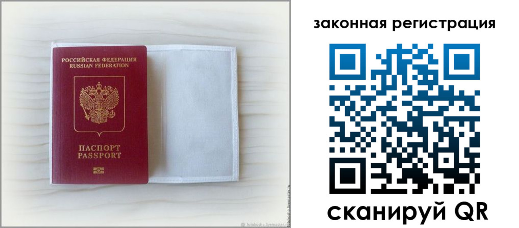 регистрация для школы в Кировске