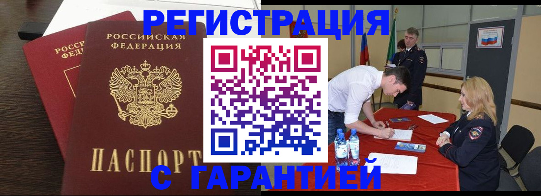 найти адрес прописки в Кировске