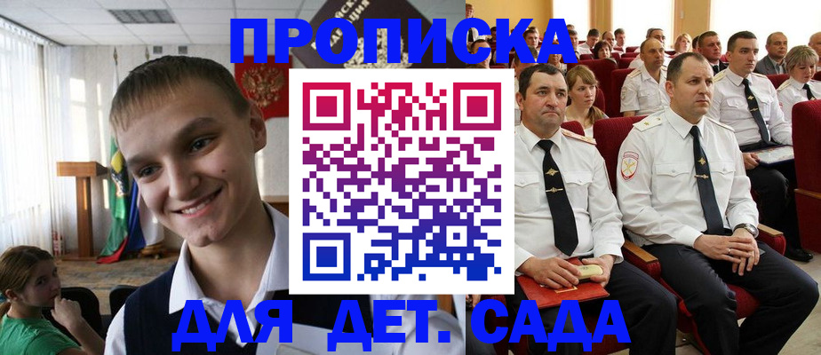 прописка в квартире в Кировске