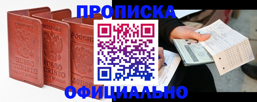 регистрация для школы в Кировске