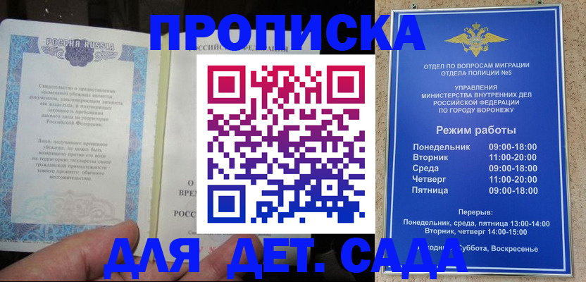 где прописаться в Кировске