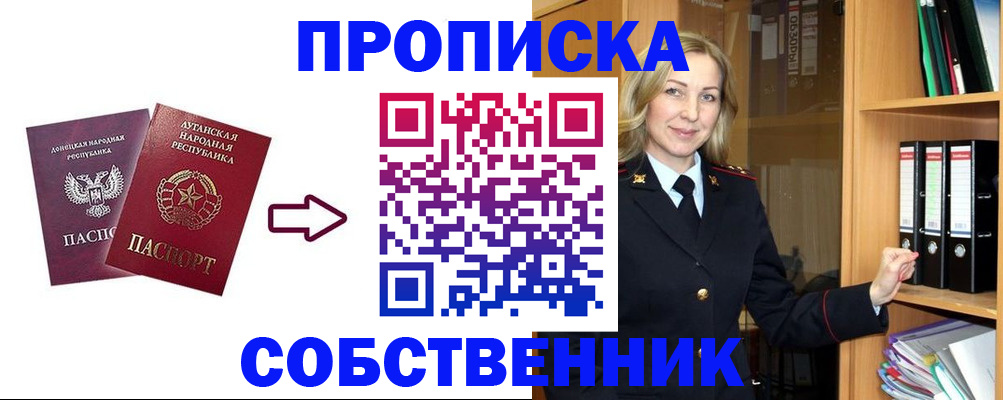 прописка поиск в Кировске