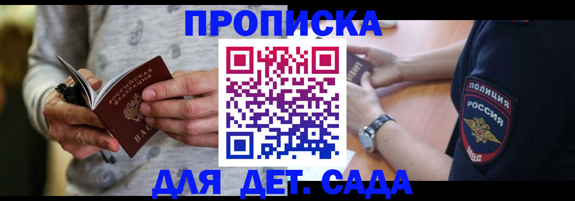 прописка поиск в Кировске