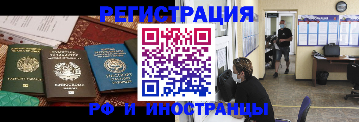 временная регистрация в квартире в Кировске